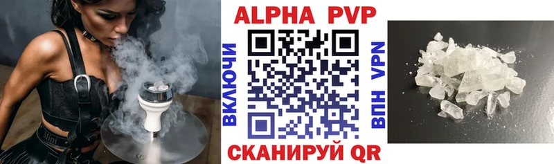 Альфа ПВП Crystall  Купить где  Нелидово 
