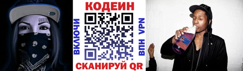 Купить закладки  Нелидово  Кодеиновый сироп Lean напиток Lean (лин) 