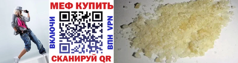 Мефедрон VHQ  Купить где  Нелидово 