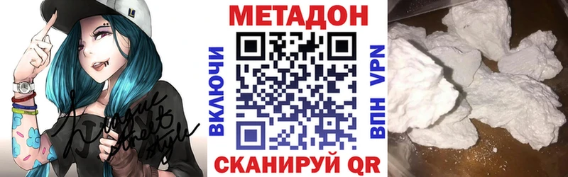 МЕТАДОН methadone  Купить закладки  Нелидово 