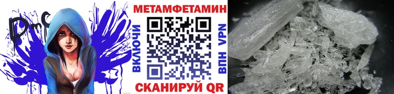 Метамфетамин Methamphetamine  Купить  Нелидово 